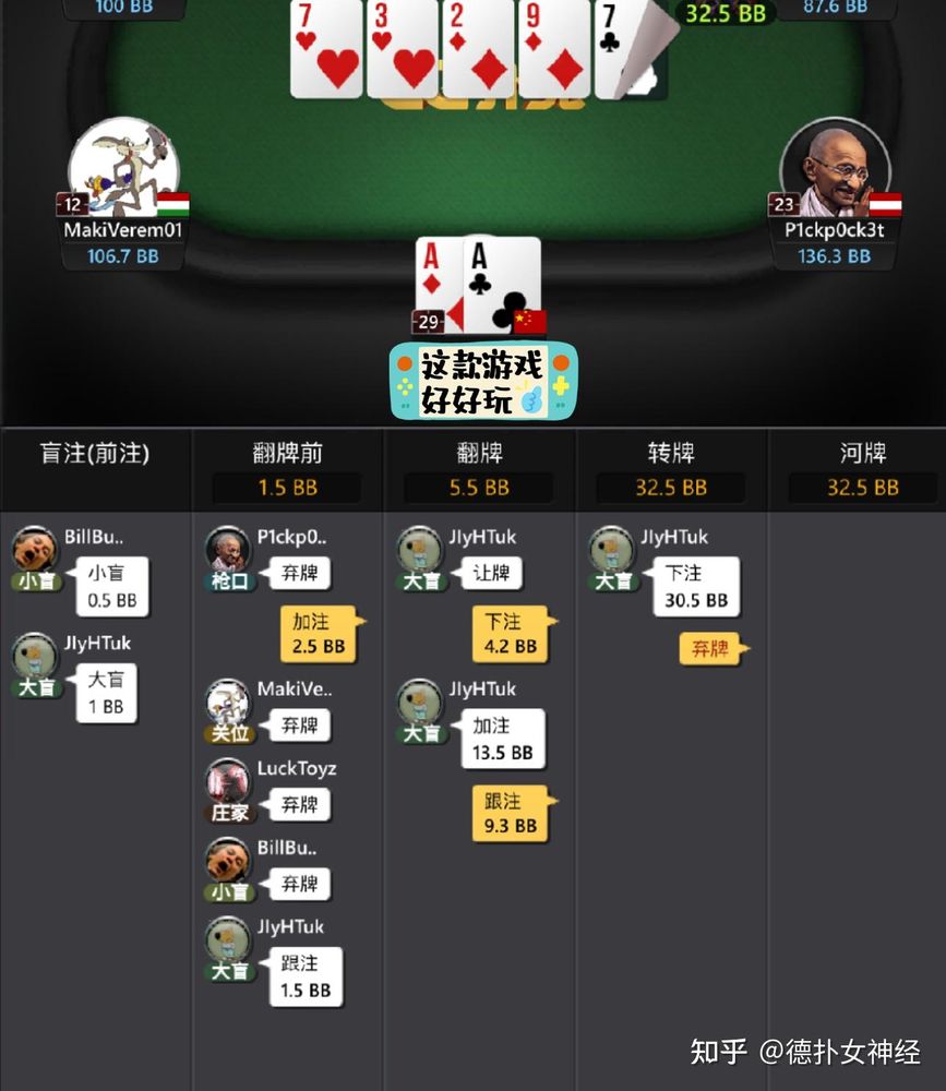 德扑圈微信推荐界面截图，正版扑克对战